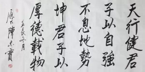 陈忠实书法真迹欣赏,陈忠实书法视频