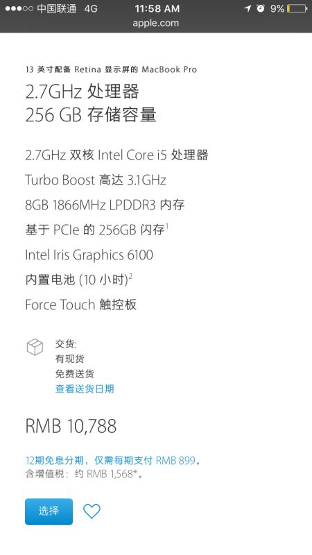 apple全球首次打折,apple全球过时产品