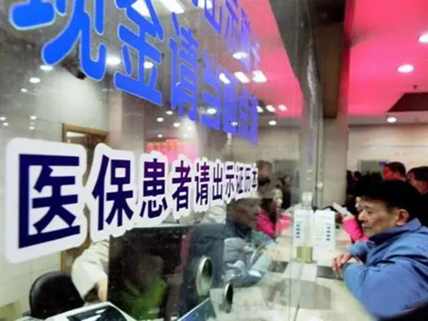 并发症的医保报销比例,什么病能报销90%