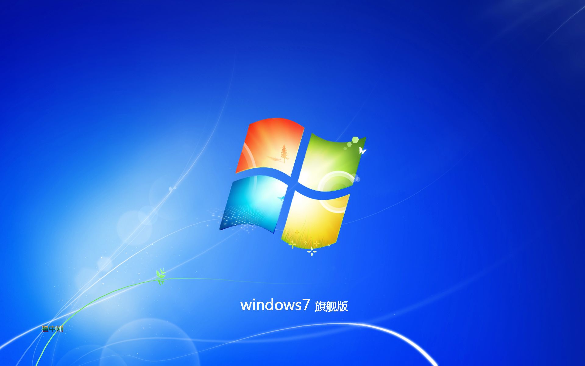 windows7如何打开设置,windows7如何重置系统