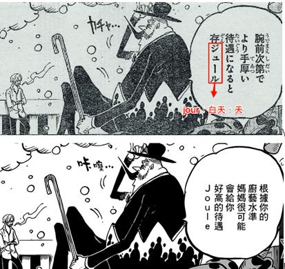 海贼王908话鹰目分析,1045话海贼王分析