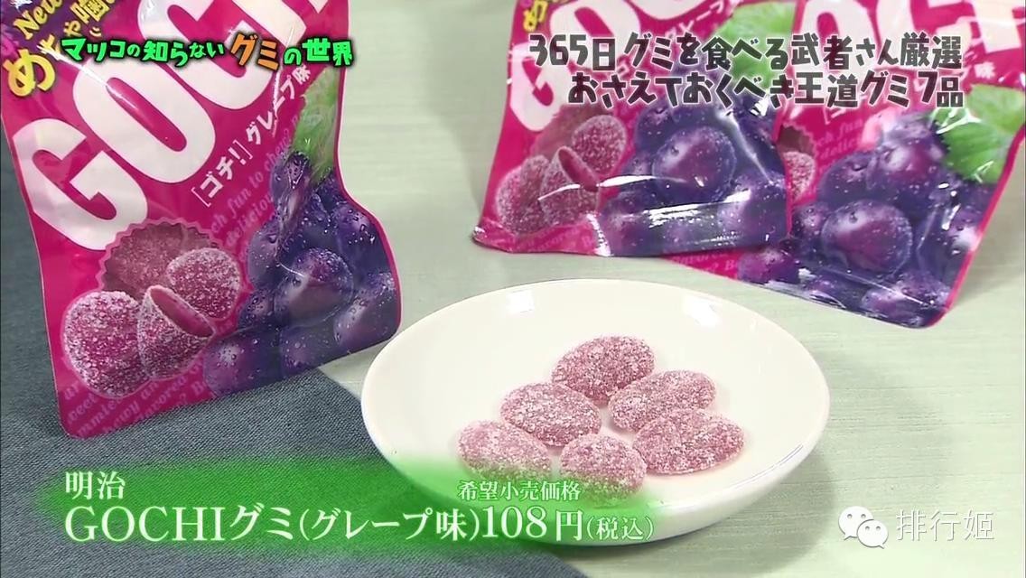 全日本最好吃的QQ糖都在这里,快更新你的代购清单