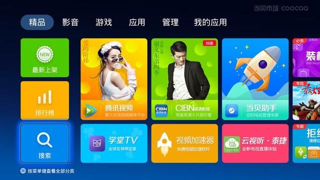 智能电视市场应用软件大全,5款超好用的智能电视应用软件