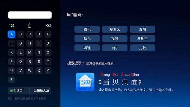 智能电视市场应用软件大全,5款超好用的智能电视应用软件