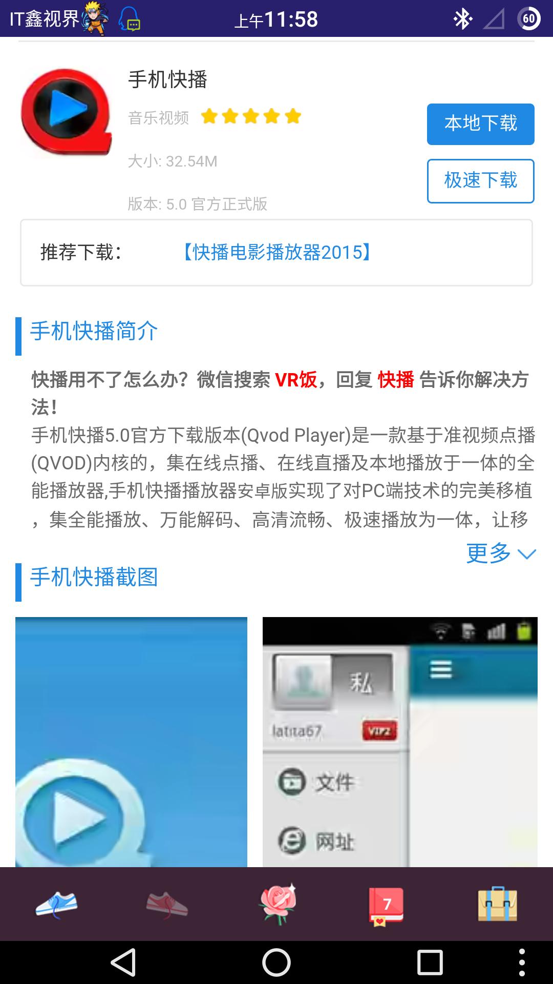 还记得当年优视出品的种子文件及迅雷链接*载下**神器吗？