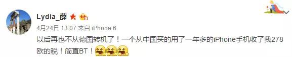 热议|一网友在德国转机因旧iPhone被扣税278欧！