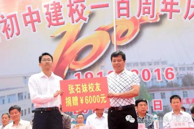 会昌中学七十周年校庆,白鹅初中校庆