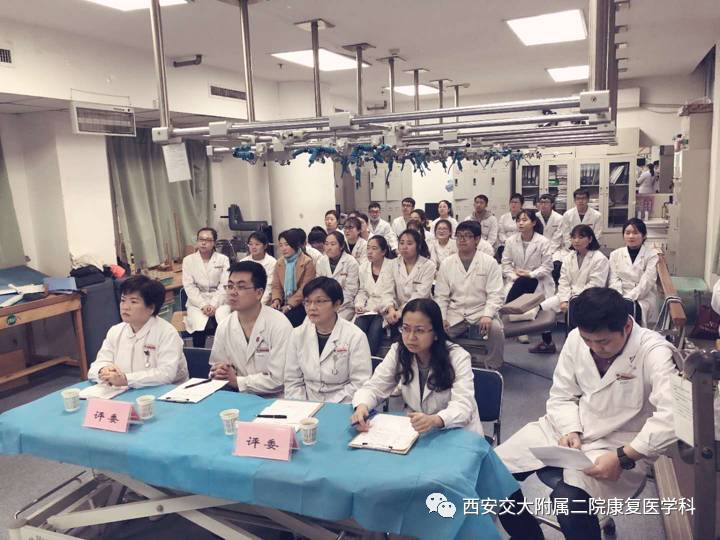 康复医学科开科活动方案,康复科课堂教学大赛