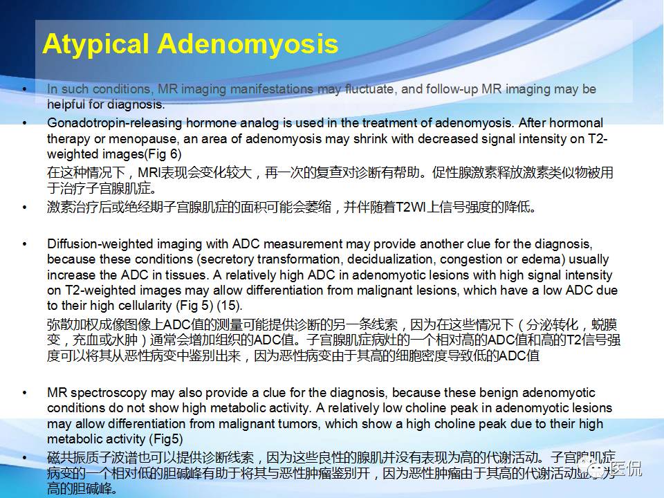 双语PPT：子宫腺肌症常见和不常见的MRI表现医学影像