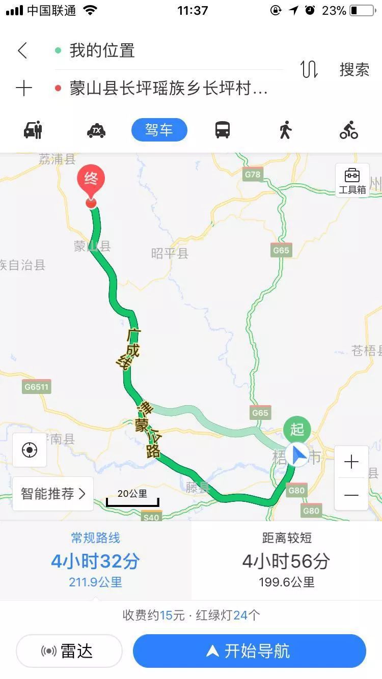 梧州新年旅游攻略,元旦梧州旅游最佳去处