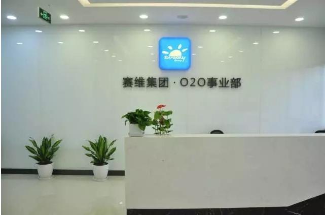 干洗店加盟品牌首选赛维干洗,赛维干洗店加盟费多少钱一个月