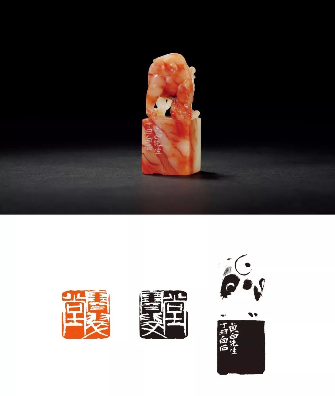 新昊和他的朋友们｜「西泠秋拍」-郭若愚藏印暨名家闲章集粹专场精赏