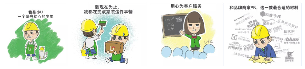u家工场家装设计靠谱吗,成都装修公司u家工场怎么样