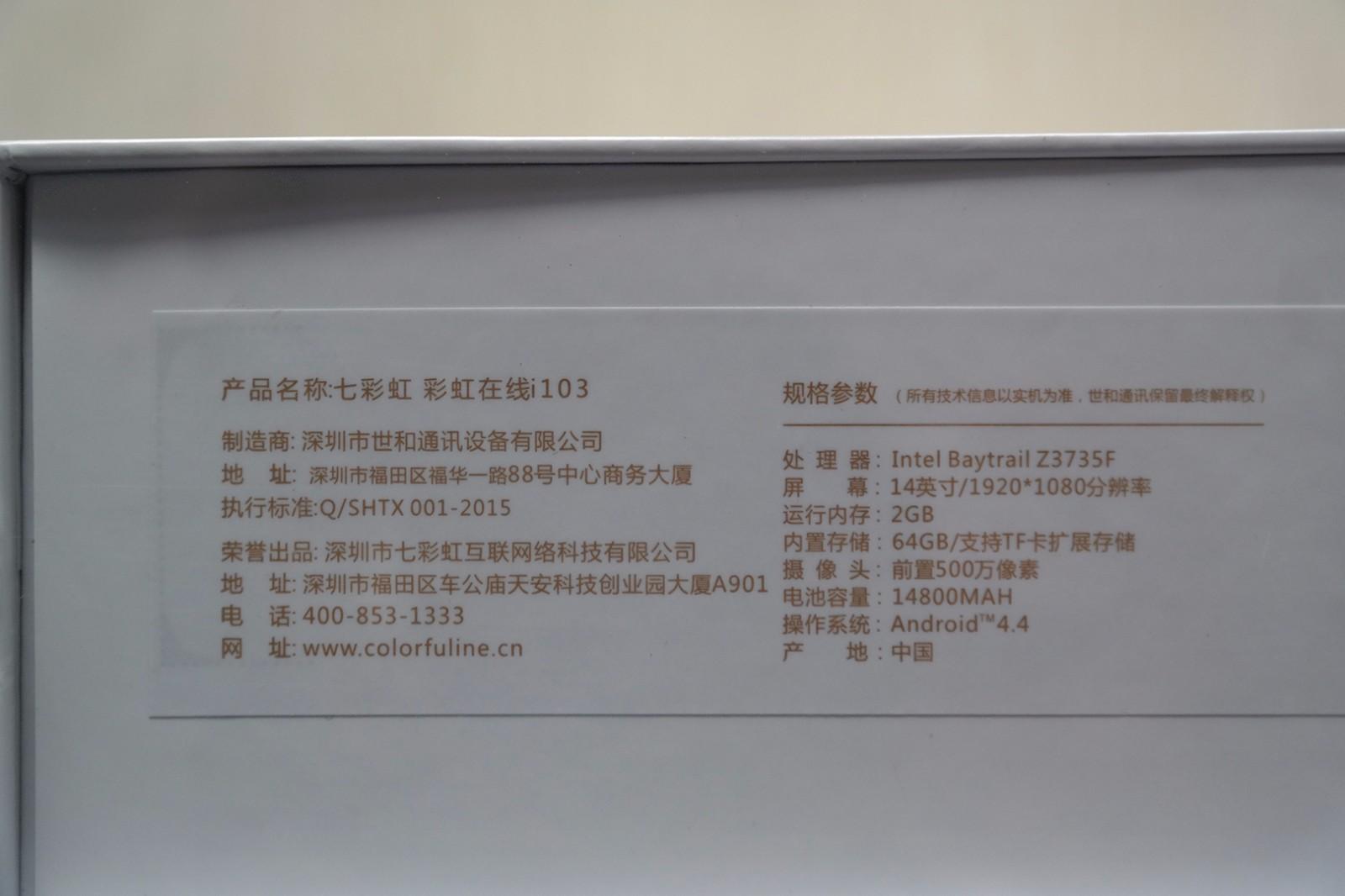 不被遗忘！七彩虹彩虹在线i103老人平板评测