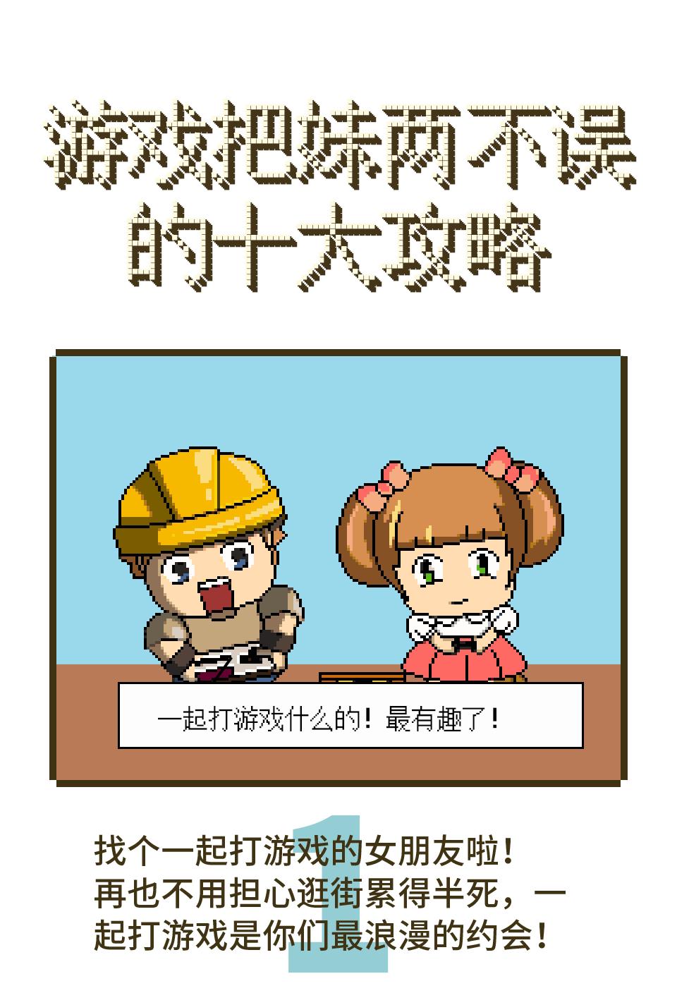 游戏把妹两不误,什么游戏可以攻略的妹子多