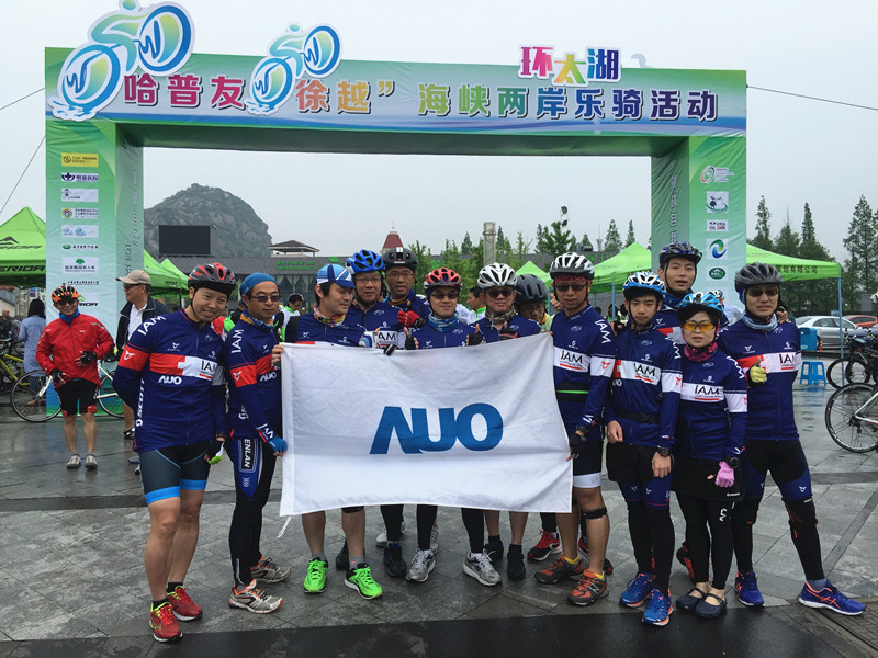 骑出健康和快乐——海峡两岸环太湖乐骑活动侧记