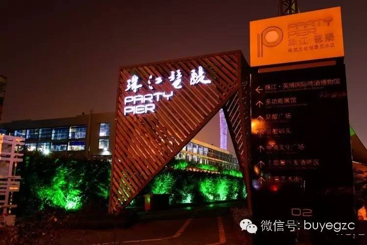 广州三大酒吧街,广州四大夜店