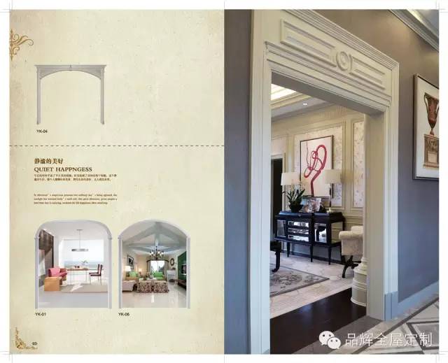 实木推拉门正确安装方法,实木护墙板安装工艺图解