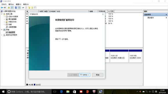 联想小新pro13更改分区,联想小新air13固态硬盘怎么分区