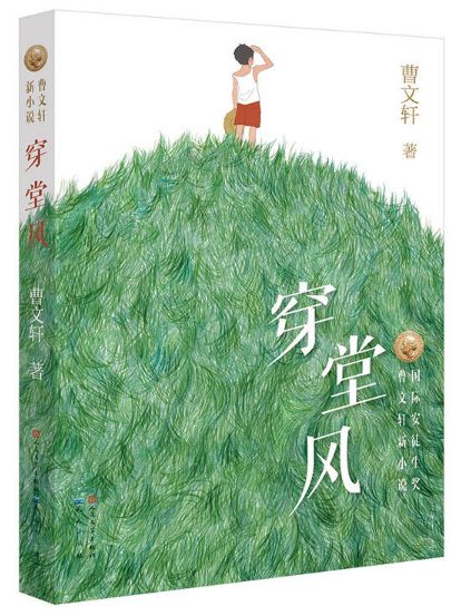 人民文学出版社2018年1月新书推荐,热门书单推荐人民文学出版社