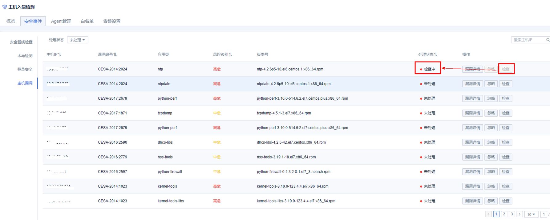 新增五大功能UHIDS让你的主机安全防护再升级