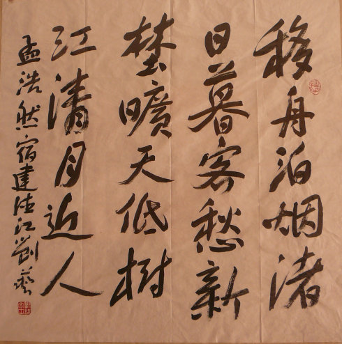 点评当代100书法家,评当代四大名著