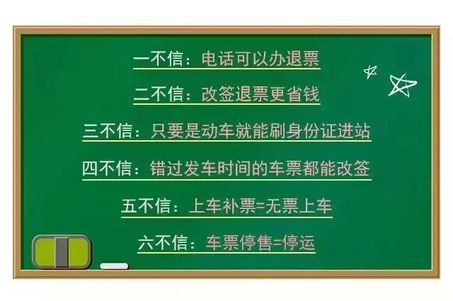 2022春运火车票攻略,超实用2018春运火车票购买全攻略