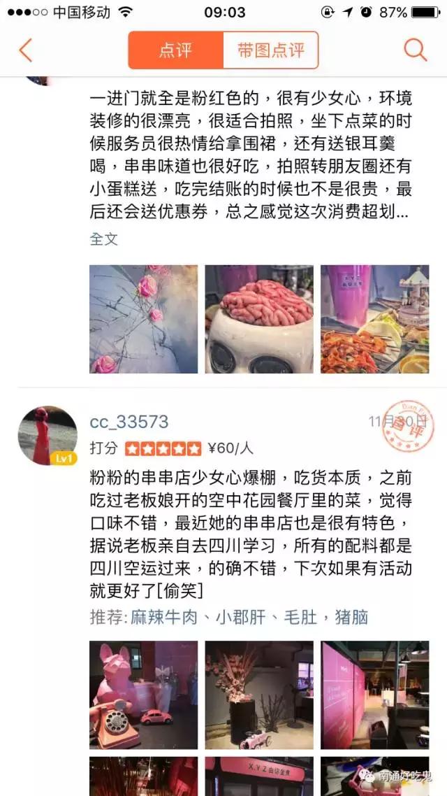 南通最正宗的火锅串串,串串香南通火锅