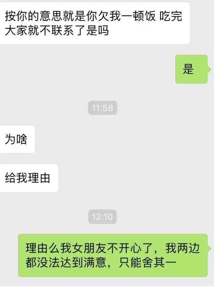 为什么你总是有人追,你为什么要追一个有男朋友的人