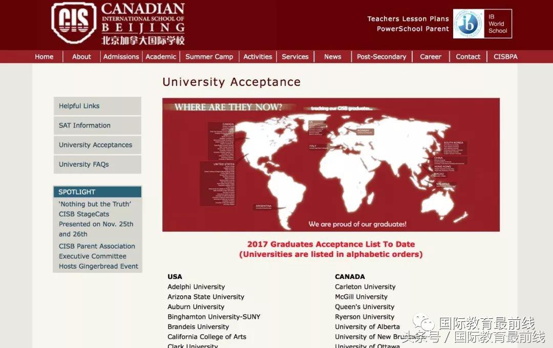 2020年北京国际学校排行榜,2019北京国际学校排名榜