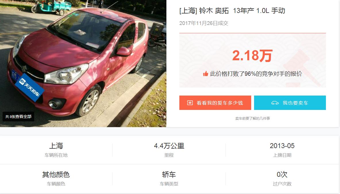 上海个人急卖二手铃木奥拓,上海车主买车转让