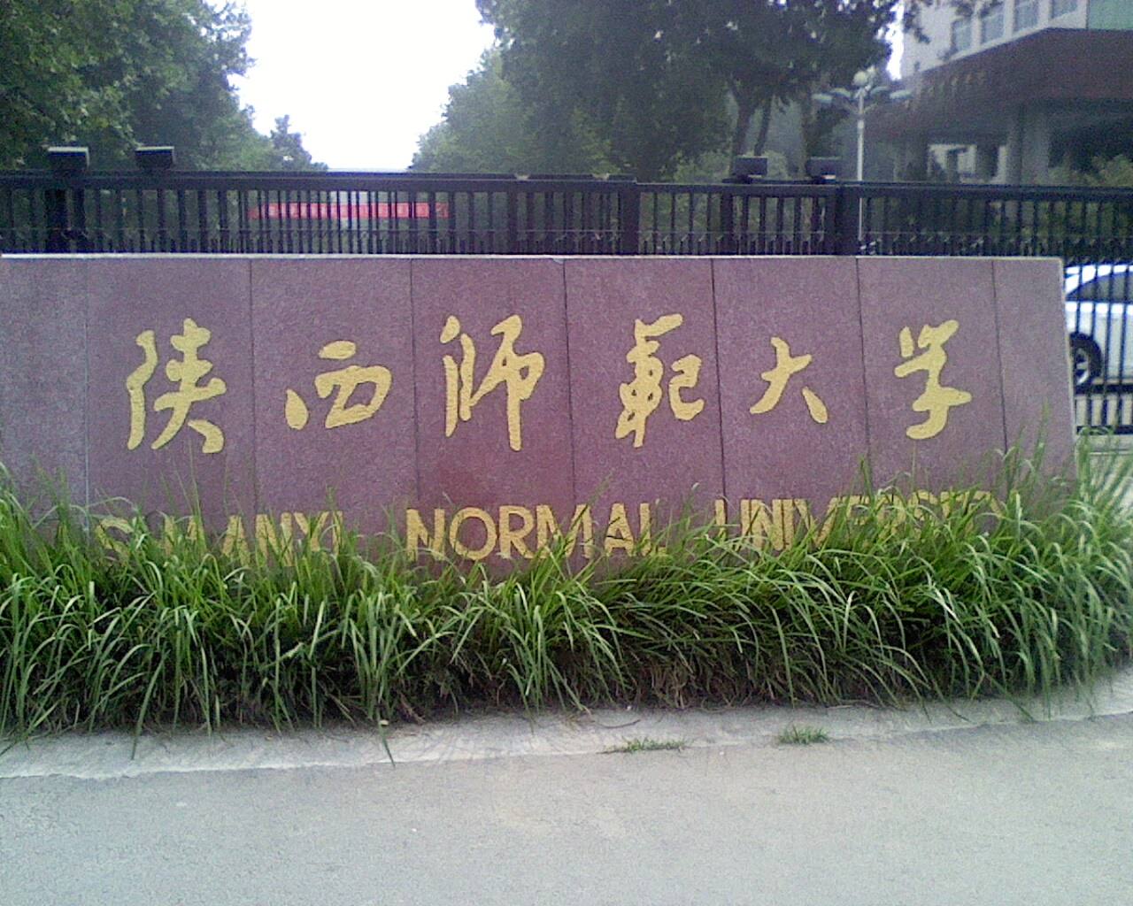 这所211大学汉语言文学专业超牛,被誉为西北地区“教师的摇篮”