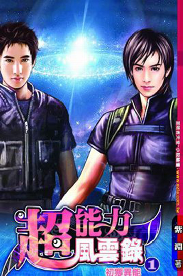 主角很强的都市异能小说推荐,推荐一本网络都市异能小说