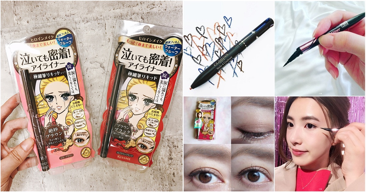 全网评价最高眼线笔,全球公认最好用的10大眼线笔推荐