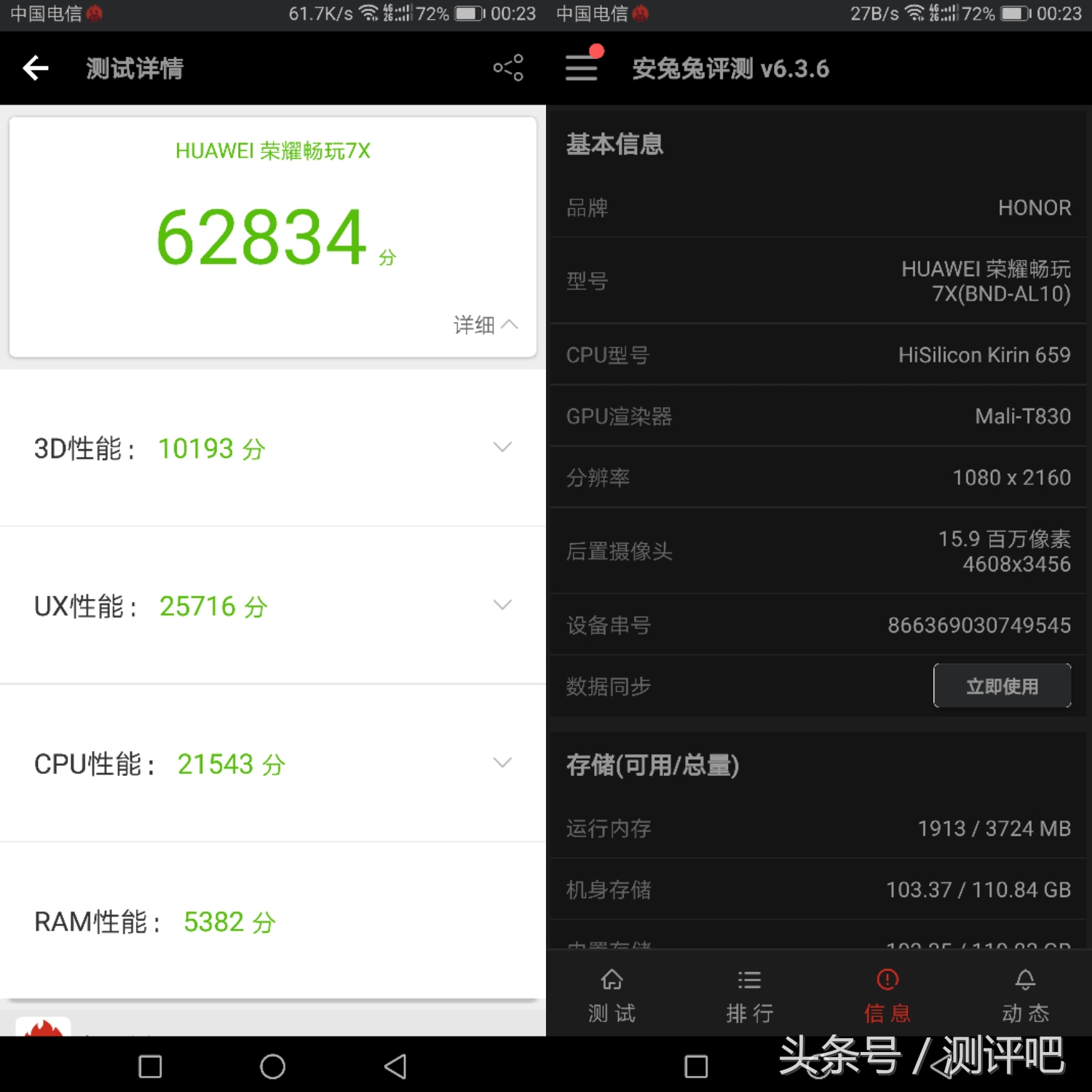 荣耀畅玩7x还值得入手吗,荣耀畅玩7X测评游戏