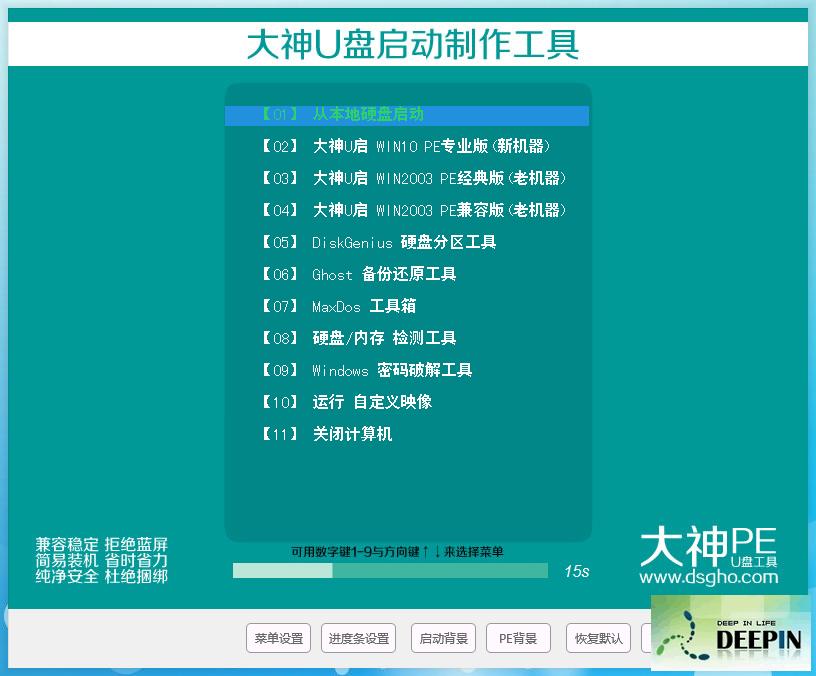 怎么制作uefi的u盘启动盘,winpe的u盘启动盘制作工具