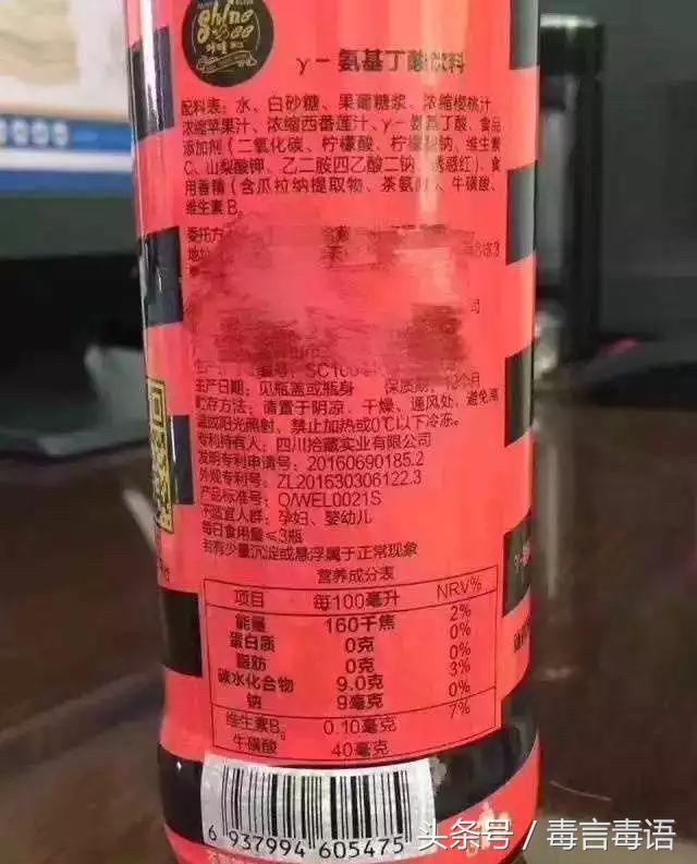 揭密“咔哇潮饮”是怎样从网红饮料变成*品毒**的