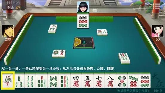 零基础入门麻将10分钟学会,麻将简单易学新手版