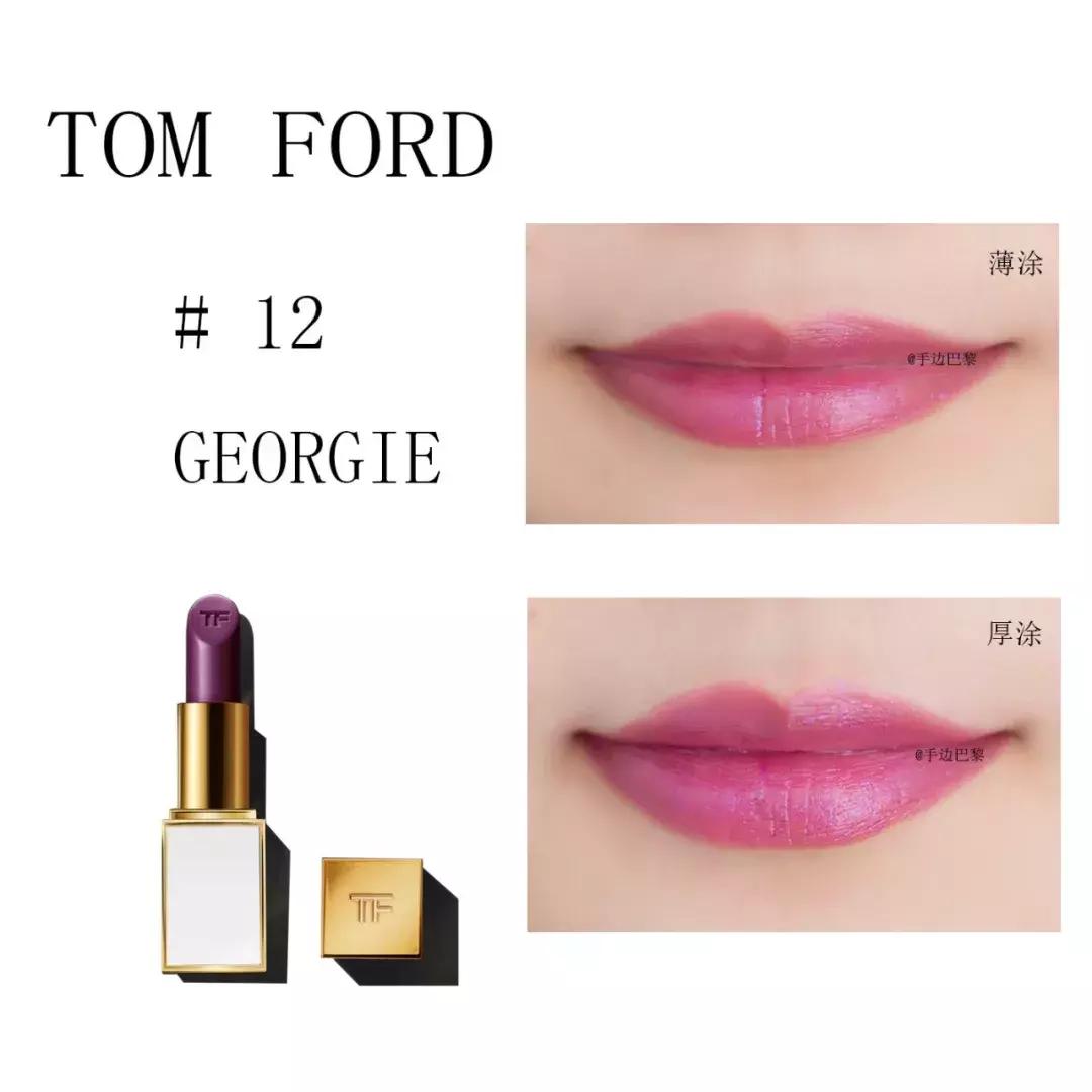 tomford口红测试亲嘴,tomford口红测评