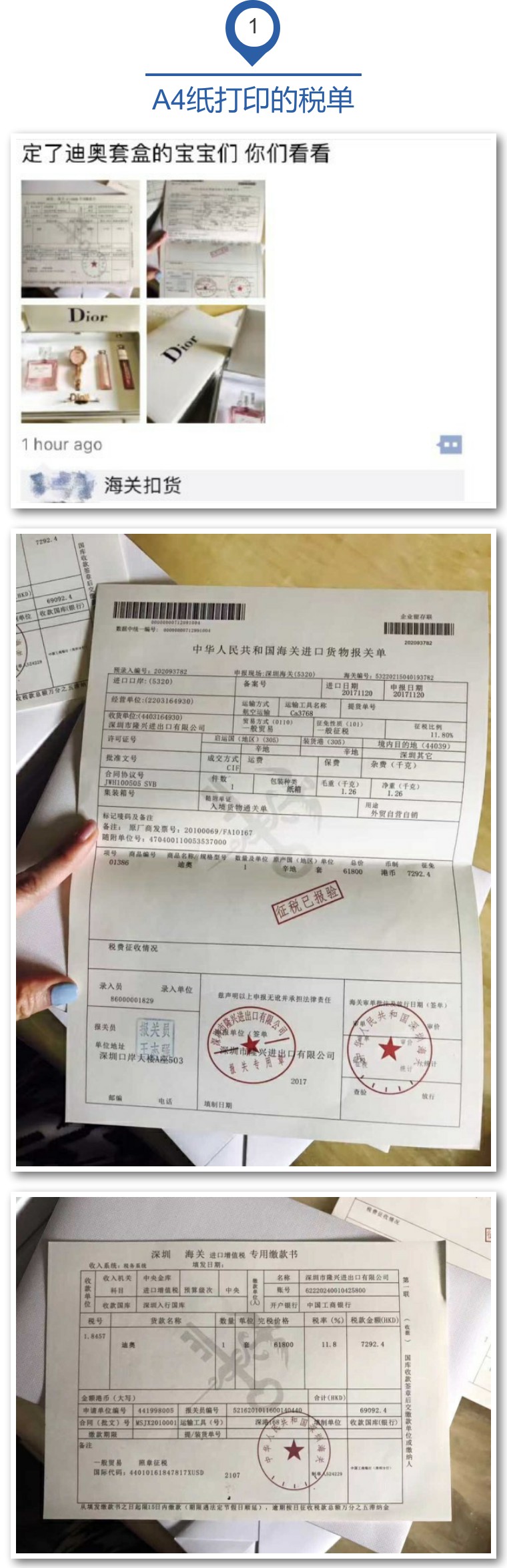 揭穿假代购五大常用套路,一招教你识别假代购