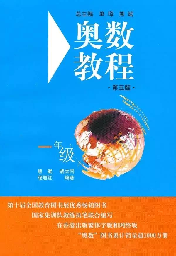 小学奥数思维突破和学而思秘籍,小学奥数经典书目和如何学习奥数