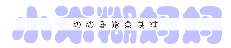 好物分享给孩子一个欢乐的夏天,好物推荐给孩子一个快乐的童年