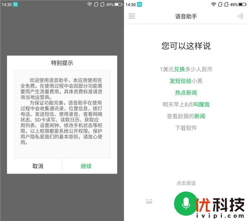 千元以内无敌手360N6Lite之优科技全面体验