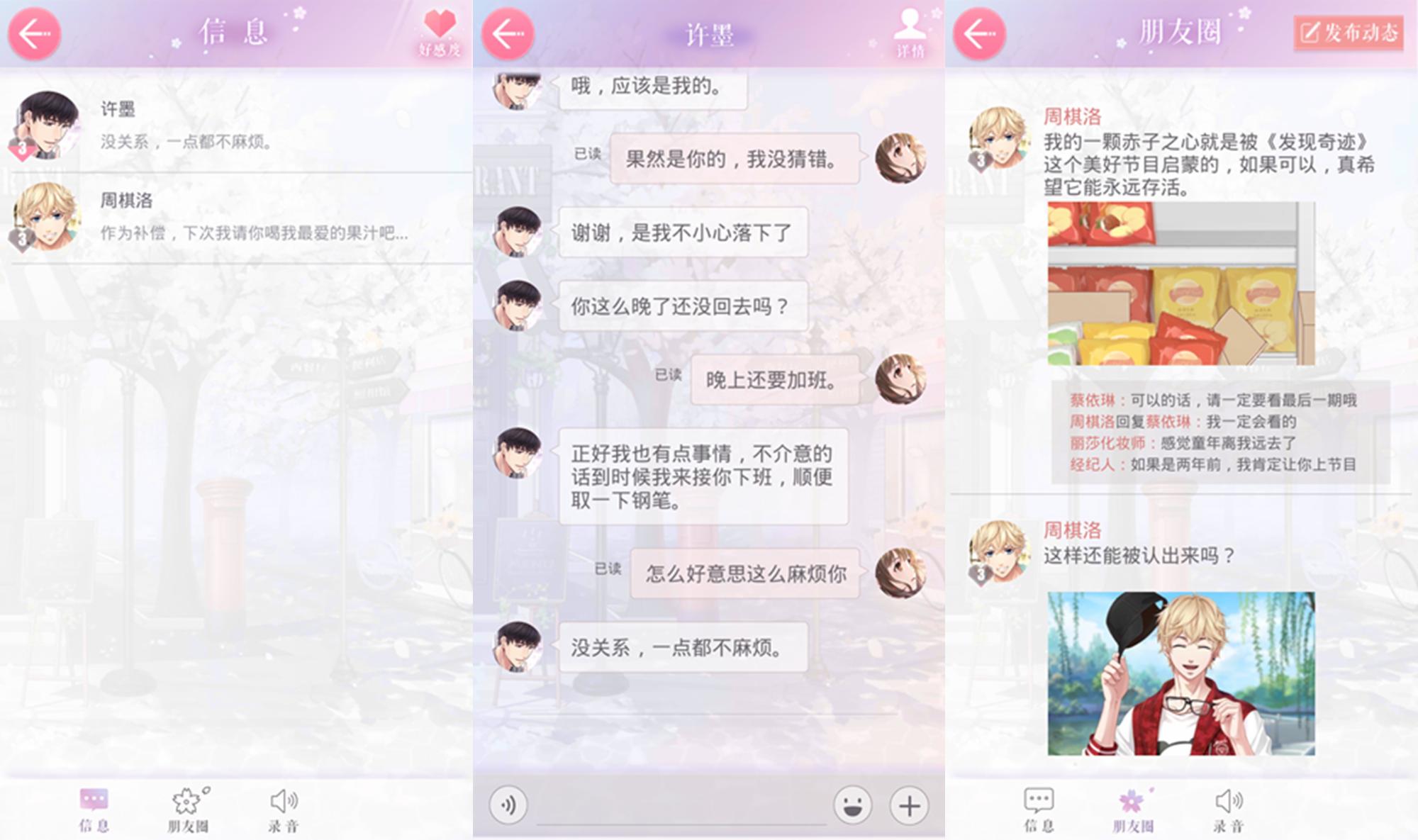 恋与制作人4个男人,恋与制作人四个男神难以取舍