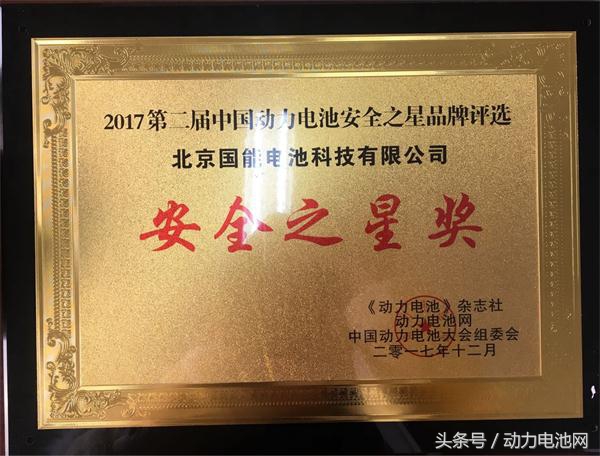 北京国能电池怎么样,北京国能房车太阳能锂电池