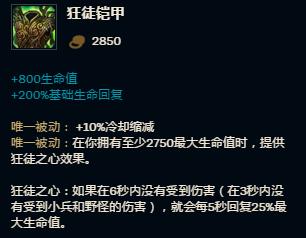 猪妹s8新版本打野思路,s8猪妹有什么用