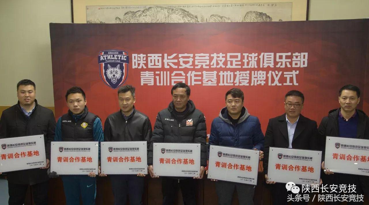 陕西长安竞技2017,长安竞技排名