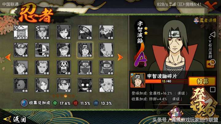 死神vs火影2.6宇智波鼬连招躲技能,死神vs火影2.6版宇智波鼬连招教学