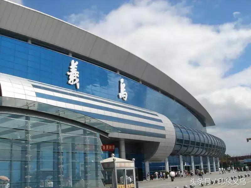 义乌铁路客流,义乌火车站今日人流量