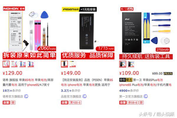 218元苹果官方换电池究竟值不值,iphone官方换电池价格最高涨47%